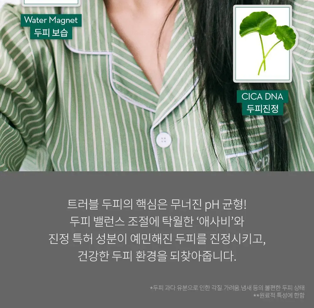 [지루성 두피케어] 낫포유 지성두피 트러블케어 미스트 80ml 기획 (+미니어처 30ml) 상세페이지 26